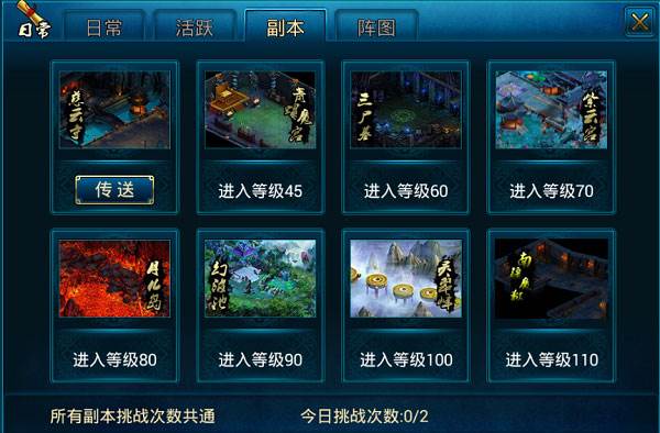 蜀山传奇微信客户端游戏截图15