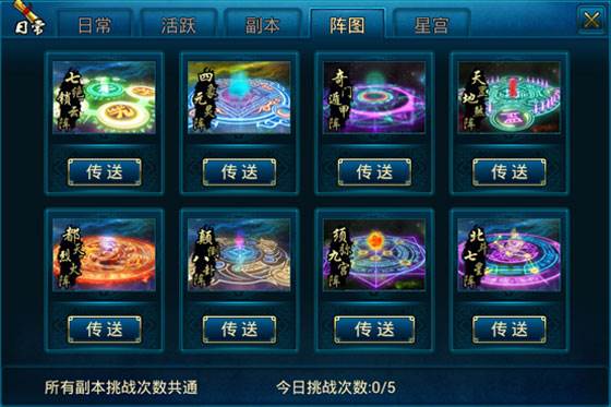 蜀山传奇微信客户端游戏截图16