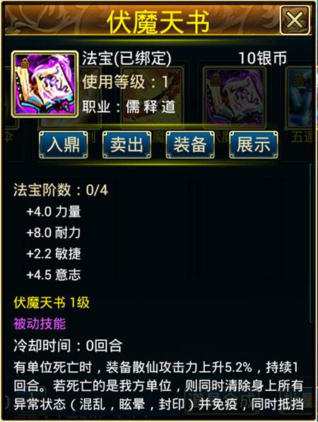 蜀山传奇微信客户端游戏截图19