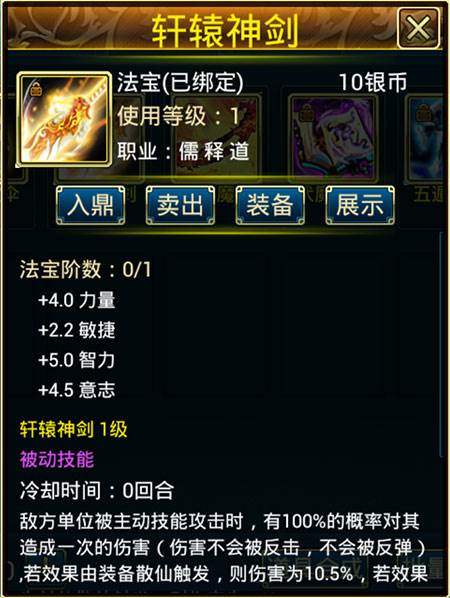 蜀山传奇微信客户端游戏截图22