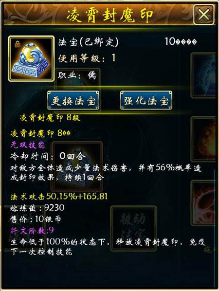 蜀山传奇微信客户端游戏截图25