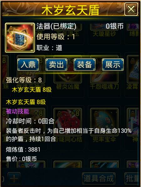 蜀山传奇微信客户端游戏截图27