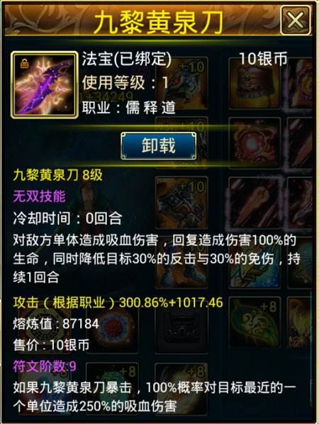 蜀山传奇微信客户端游戏截图29