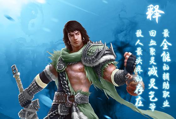 蜀山传奇应用宝端游戏截图2