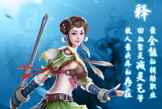 蜀山传奇应用宝端游戏截图5