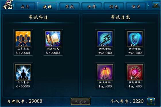 蜀山传奇应用宝端游戏截图8