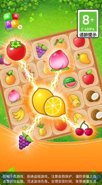 快乐方块游戏红包版图片1