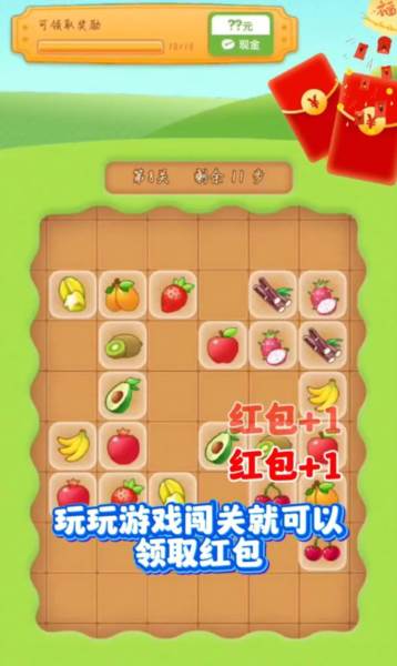 快乐方块游戏红包版图片2