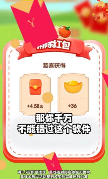 快乐方块游戏红包版图片3