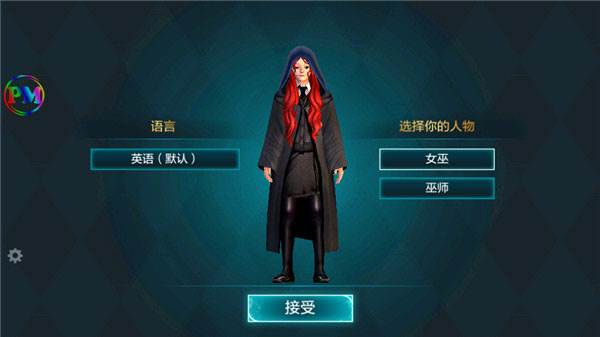 哈利波特霍格沃茨之谜破解版游戏截图3