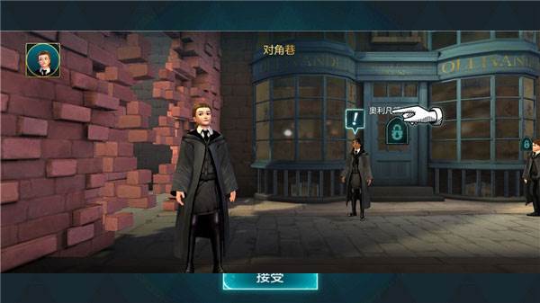 哈利波特霍格沃茨之谜破解版游戏截图4