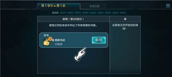 哈利波特霍格沃茨之谜破解版游戏截图7