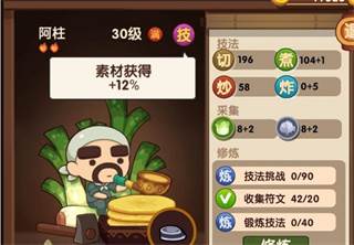 爆炒江湖4399版5