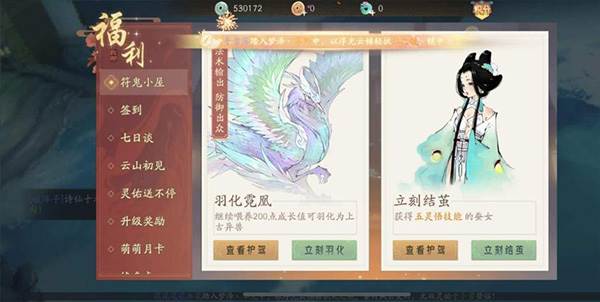 轩辕剑龙舞云山安卓版截图2