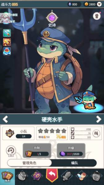 爪爪远征内置菜单版图片1