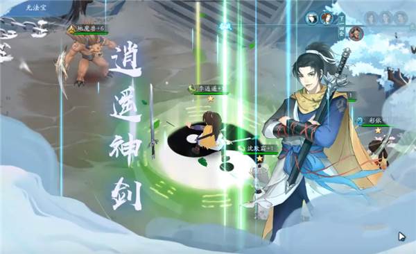 新仙剑奇侠传之挥剑问情国际服8