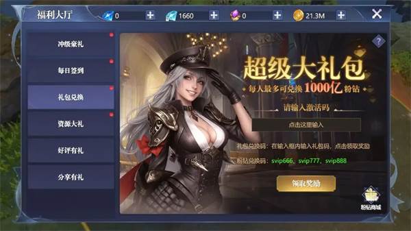 怎么快速提战力配图1