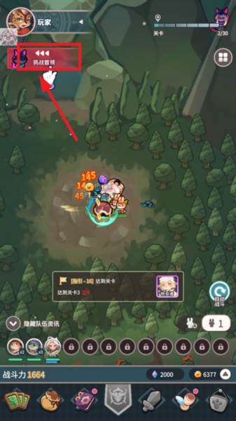 爪爪远征游戏图片4