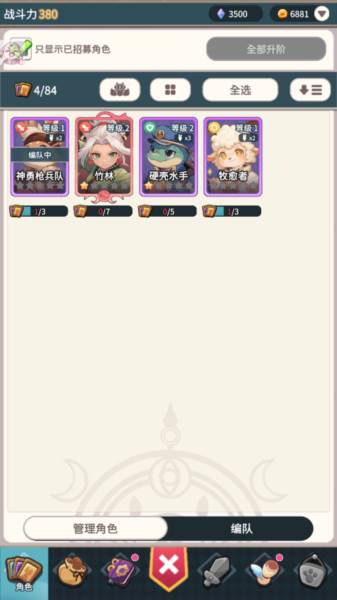 爪爪远征游戏图片6