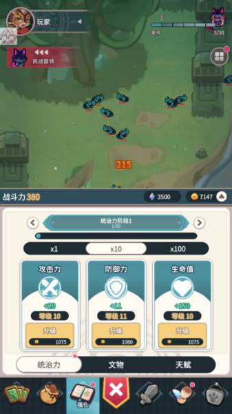 爪爪远征游戏图片8