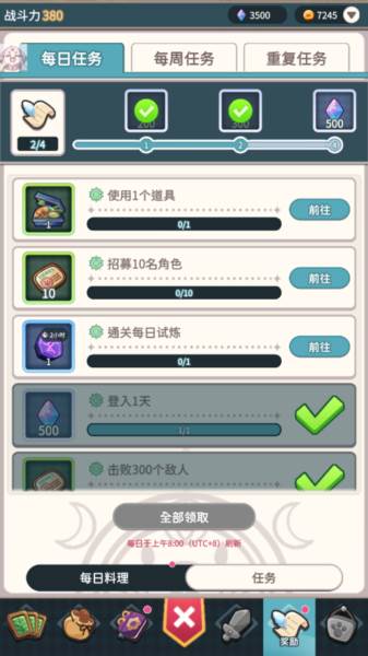 爪爪远征游戏图片9