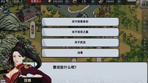 汉家江湖折相思版3