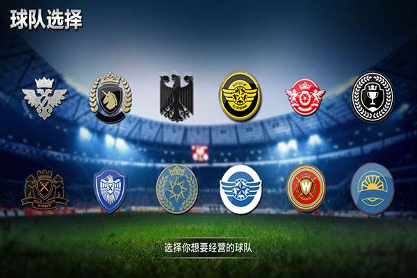 传奇冠军足球腾讯官方版4