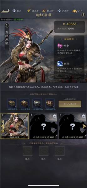 真三国录官方版游戏截图3