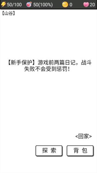 流浪日记2截图1