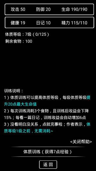 流浪日记2截图2