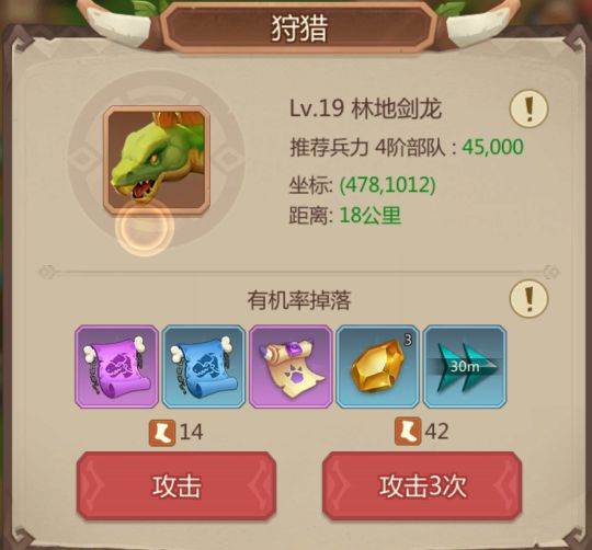 侏罗纪军团国际服2