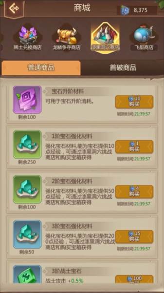 侏罗纪军团华为版本6