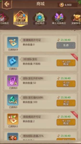 侏罗纪军团华为版本7