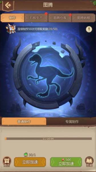 侏罗纪军团华为版本10