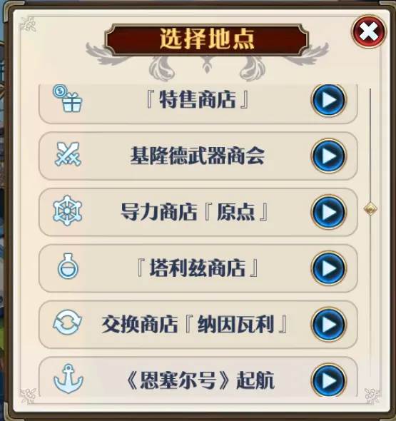 英雄传说星之轨迹2