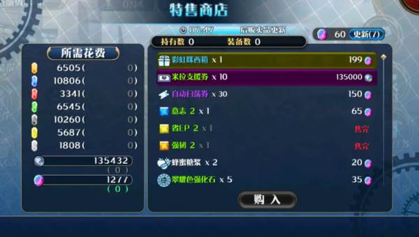 英雄传说星之轨迹3