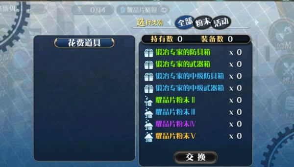 英雄传说星之轨迹8