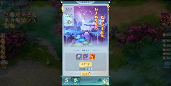 古剑奇闻录-0氪送万元游戏截图2