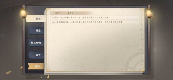 宝石之心修改版截图6