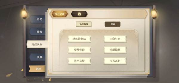 宝石之心修改版截图8