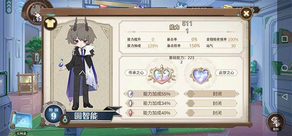 《宝石之心手机版》截图1