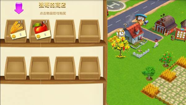 熊出没之熊大农场游戏图片1