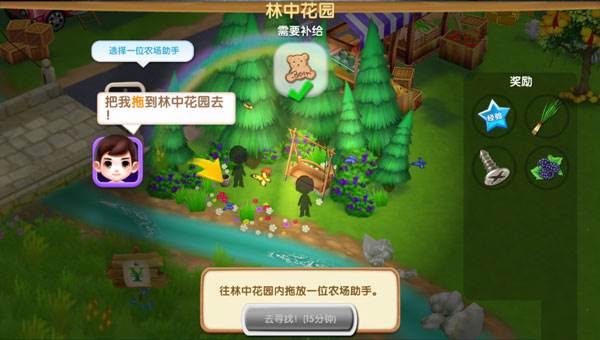 熊出没之熊大农场游戏图片2