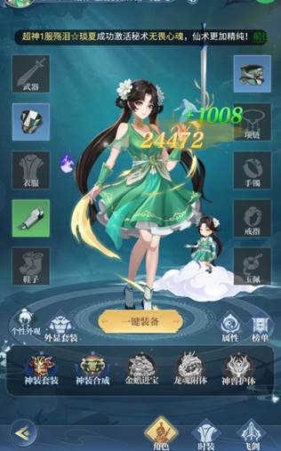 超神大陆0.1折截图7