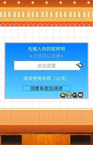 开罗拉面店全国篇游戏截图2