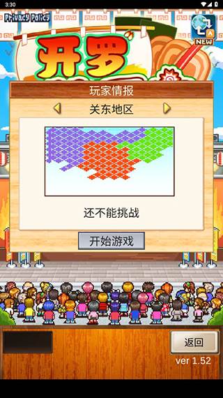 开罗拉面店全国篇游戏截图4