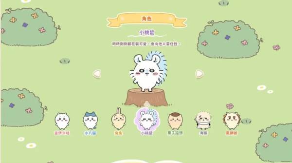 口袋吉伊卡哇美服7