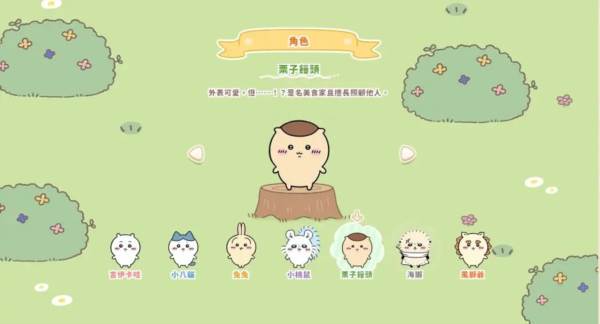 口袋吉伊卡哇美服8