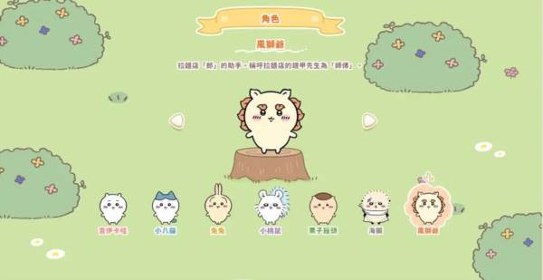 口袋吉伊卡哇美服10