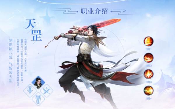 青云诀2天纵服3